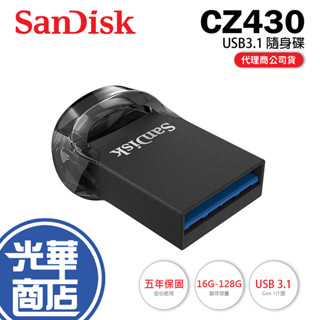 SanDisk CZ430 Ultra Fit 16G/32G/64G/128G USB3.2 隨身碟 光華商場