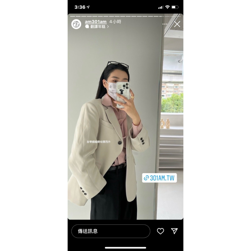 轉售am301自帶螞蟻腰收腰西外 #米灰
