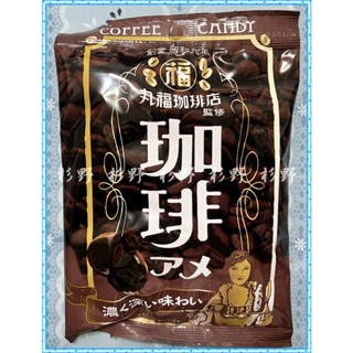 杉野 鈴木榮光堂 丸福咖啡糖 咖啡 焦糖 日本 丸福珈琲店 零食 軟糖 咖啡糖 咖啡軟糖 咖啡焦糖 珈琲 糖果