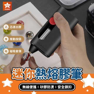 Wowstick 鋰電迷你熱熔膠筆【星樂購物】小米有品 熱熔膠槍 熱融膠槍 熱熔槍 熱融槍 熱熔膠 熱融膠