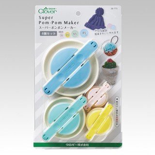 【可樂牌clover】毛線球製球器4入組（35、45 、65、85mm ）58-775毛線球編織器 58775 毛絨球