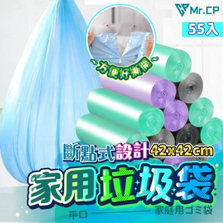 小巧便攜好撕拉✅ 垃圾袋 小號環保袋 桌上型垃圾桶袋 清潔袋 家用垃圾袋 塑膠袋 環保清潔袋 日用品