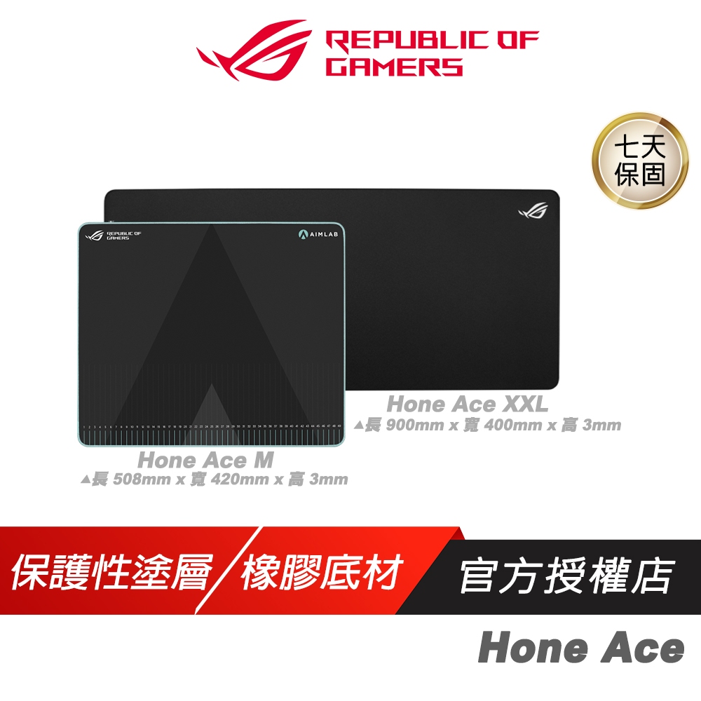 ROG Hone Ace / Hone Ace XXL 電競滑鼠墊 防水防油 防滑橡膠 大滑鼠墊 長滑鼠墊 電競鼠墊