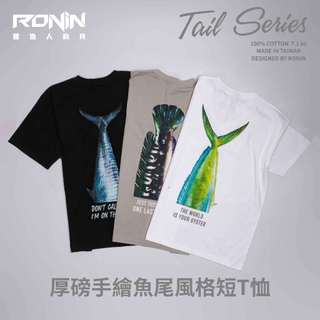 【獵漁人】RONIN Tail Series 7.1厚磅手繪魚尾風格短T恤 寬版落肩 魚虎 鬼頭刀 土魠 釣魚風格T恤