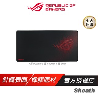 ROG SHEATH 電競滑鼠墊 防滑橡膠 針織表面 車邊設計 滑鼠墊 寬滑鼠墊 長滑鼠墊 大滑鼠墊 電腦滑鼠墊