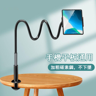 【闆娘推薦】新款 懶人手機支架 床上 平板ipad通用支架 看電視 桌面多功能 直播支架