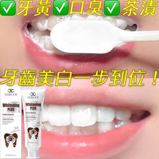 桃園出貨🚀正品🌹 LYDIMOON美白牙膏 清潔牙膏 去漬牙膏 牙黃/牙垢/口臭/茶漬/咖啡漬 清新口氣 煥白牙膏