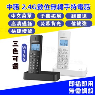 子母機電話 來電顯示 無繩電話機 固定無線電話 無線電話機 座機 辦公子母機 家用子母電話機 手持座機電話 家用電話