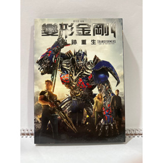 二手 正版 DVD 紙盒精裝版 變形金剛 4 絕跡重生 科幻 動作片 非VCD 藍光