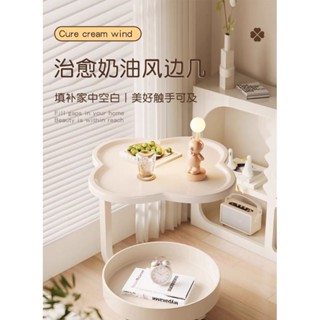 【漫漫小姐】奶油風床頭櫃可移動家用客廳沙發邊幾小邊桌小戶型茶几臥室置物架