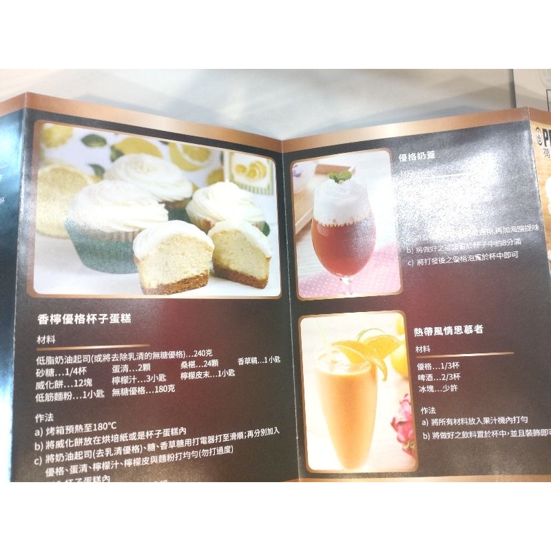 Princess荷蘭公主全能優格機 全新