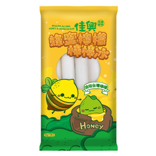【佳興冰果室】蜂蜜檸檬棒棒冰(5支/包)(冷凍)佳興 檸檬汁 檸檬冰棒 棒棒冰 檸檬 蜂蜜檸檬 蜂蜜