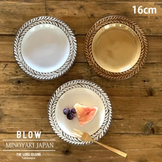mu'noo｜BLOW復古高貴花環葉16cm餐盤｜日本製盤子 美濃燒 餐盤器皿 小盤大盤深盤 日式平盤 甜點點心盤