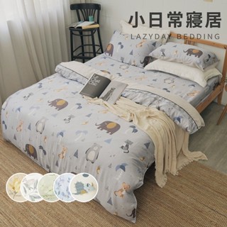 【小日常寢居】涼感親膚奧地利100%純天絲™6x7尺雙人特大床包組/鋪棉涼被 空調被 四季被《多款任選》萊賽爾