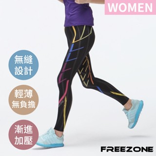 【FREEZONE】機能運動壓力長褲 女用-FZ800型 彩虹I(輕量無縫型/壓縮褲/瑜珈/慢跑/登山/健身重訓)