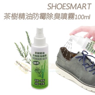 糊塗鞋匠 優質鞋材 M35 SHOESMART茶樹精油防黴除臭噴霧100ml 1瓶 鞋子除臭劑 抗菌除臭噴霧