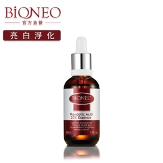 德國百妮 Bioneo 杏仁酸20%美白元素50ml