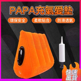隔日達⚡性愛三角枕 情趣性愛枕 情趣枕墊 啪啪三角枕 充氣抱枕 充氣性愛枕 愛愛體味枕 情趣枕頭 夫妻房事助興 成人專區
