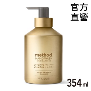 Method美則金緻洗手乳 – 香檳金(依蘭依蘭&風信子) 354ml 效期 : 2025.9.12