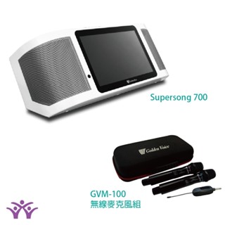 桃園【大旺音響】Super Song 700 行動式伴唱機-標準版 附GVM-100 無線麥克風組 SuperSong