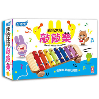 ✨現貨快出✨甄寶貝✨ 幼福文化 忍者兔彩色木琴敲敲樂