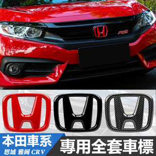 汽車Honda本田車標 裝飾蓋 前後車標 Accord HRV CRV CITY CIVIC 雅閣 方向盤標 覆蓋原車標