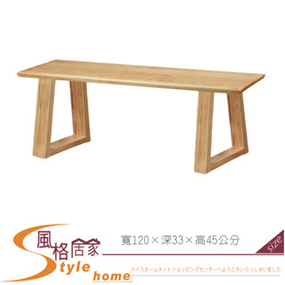 《風格居家Style》橫濱實木長板椅 091-02-PD