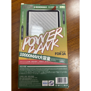 三合同創 10000MAH 超大容量行動電源 全新未拆封