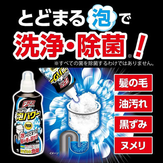 日本 小林 泡沫 水管 疏通 清潔劑