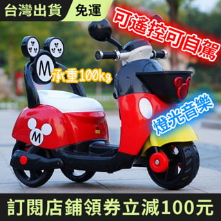 Babyplay 兒童電動機車 寶寶電動摩托車 兒童電動車 摩托車1-3-6歲寶寶可坐充電遙控三輪車男女孩玩具童車