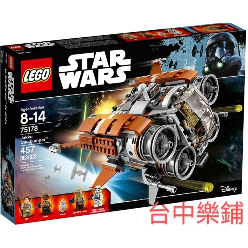 [台中可自取] ⭕現貨⭕ 樂高 LEGO 75178 賈庫逃離 飛船 星際大戰 STAR WARS