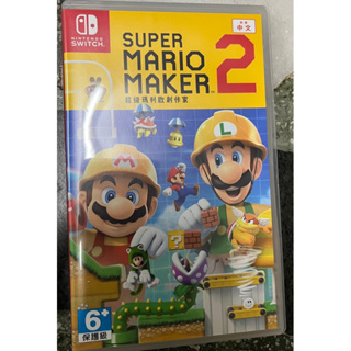 Nintendo Switch 超級瑪利歐創作家2二手九成新