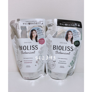 BIOLISS 苾歐莉絲 植物系水凝輕盈絲滑洗髮露 植物系水凝深層潤澤洗髮露 補充包
