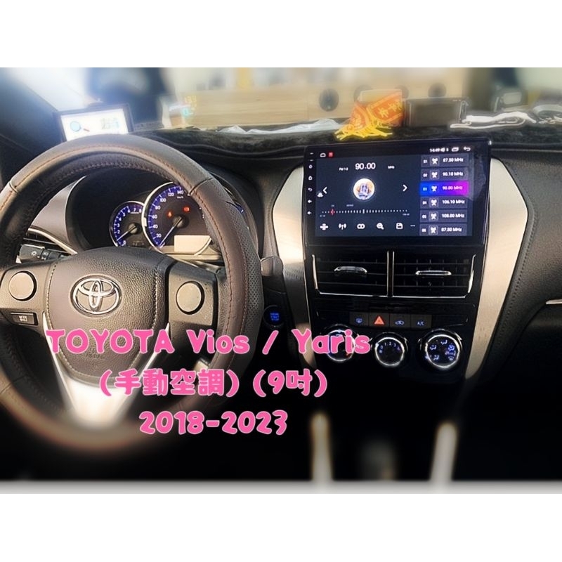 Vios / Yaris 安卓機 18~23 9吋 專用 車機 導航 GPS 音響 主機 安卓