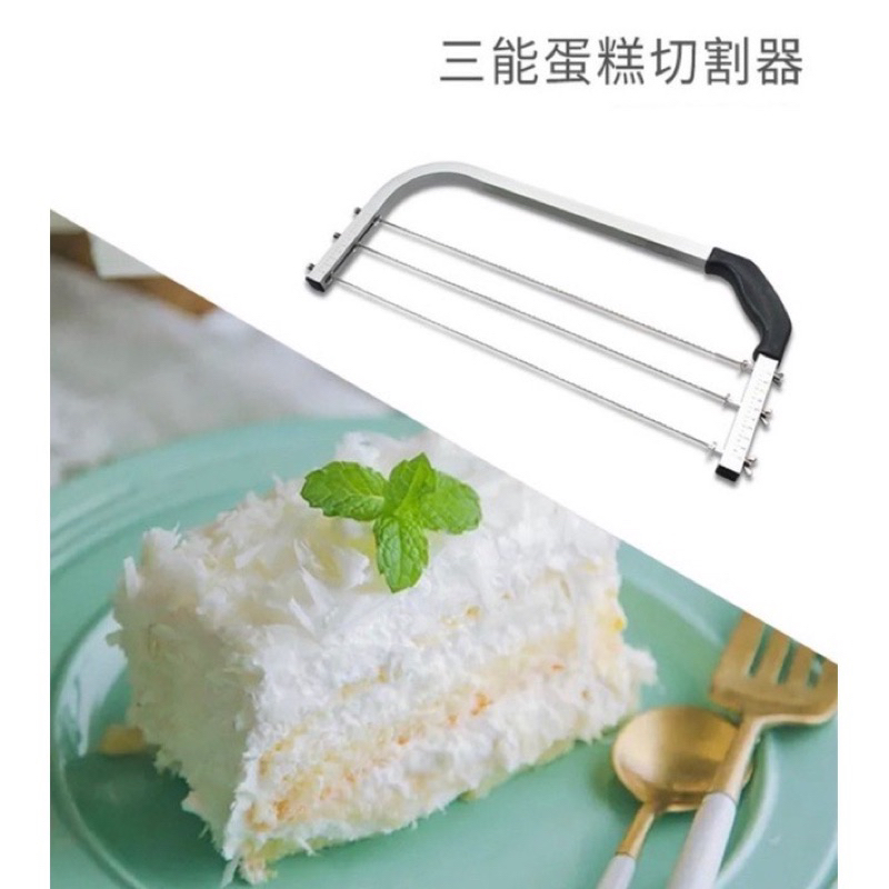 【溫度烘焙】三能 蛋糕夾層切割器 陽極 SN4237 蛋糕切割器 蛋糕切片器