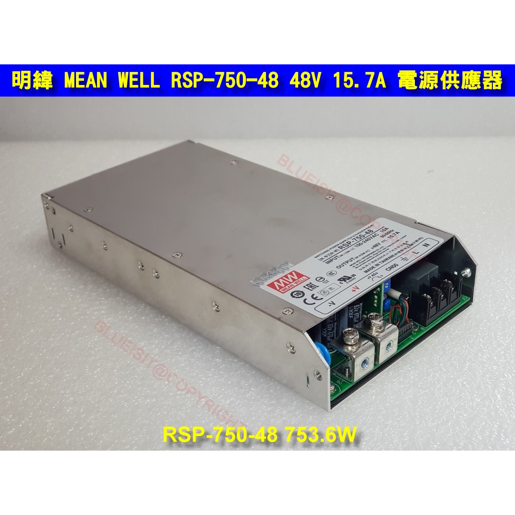 明緯 MEAN WELL RSP-750-48 48V 15.7A 753.6W 電源供應器