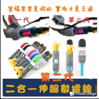 2A 二合一 伸縮數據線 雙頭 伸縮充電線 快充 充電線 傳輸線 安卓 microusb iphone 蘋果 充電線