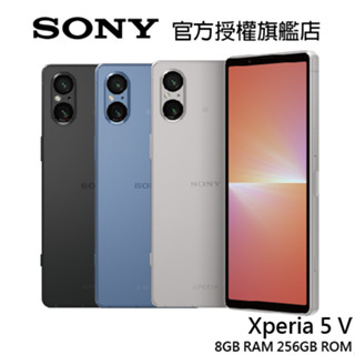 SONY Xperia 5 V 6.1吋 8G/256G 5G智慧型手機【贈好禮】