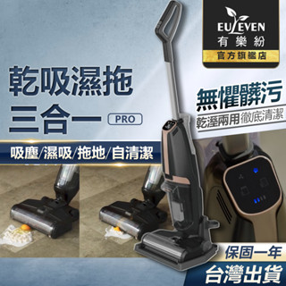 【限時狂降】【松木家電 MATRIC】無線吸塵洗地機 MS-VC1520C 掃地 吸塵 濕拖 乾濕兩用 濕吸塵器
