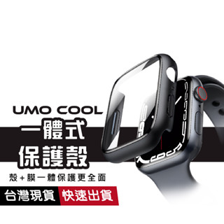 Apple watch 一體式錶殼+玻璃膜 適用S10 9 8Ultra手錶保護殼 45 46 44 41 49mm透明