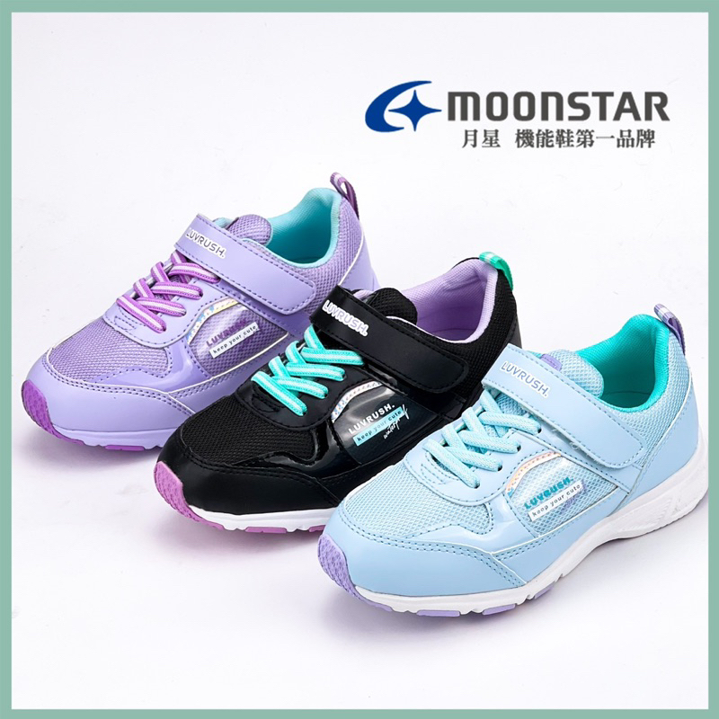 Moonstar 月星 女童運動鞋 童鞋 防水系列 2023最新款 尺寸：19公分～24.5公分 免運 10%現金回饋