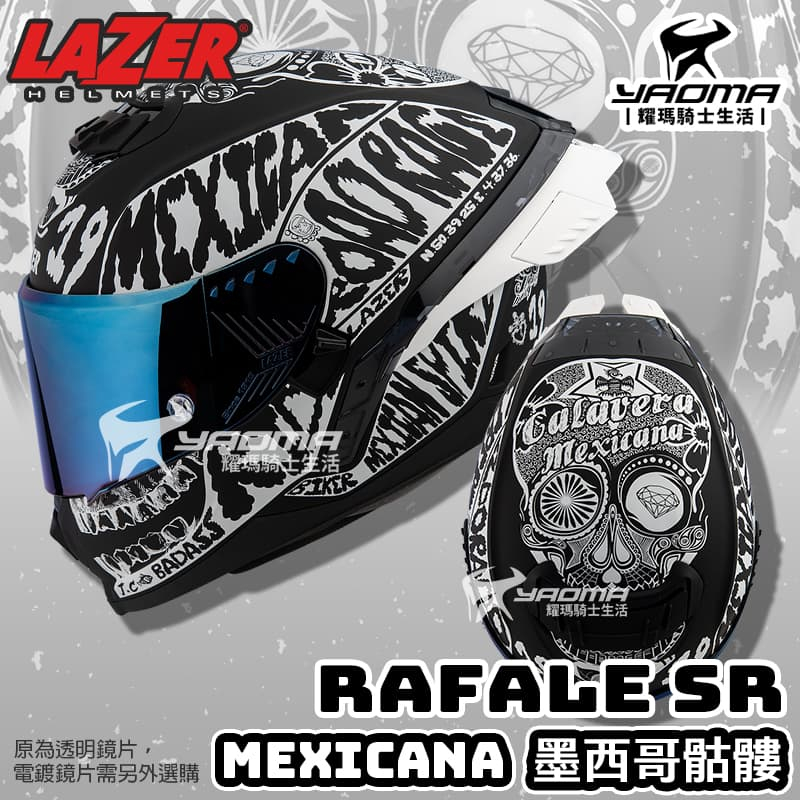 LAZER安全帽 Rafale SR 墨西哥骷髏 消光黑白 MEXICANA 夜光 內鏡 霧面 全罩 雙D扣 耀瑪騎士
