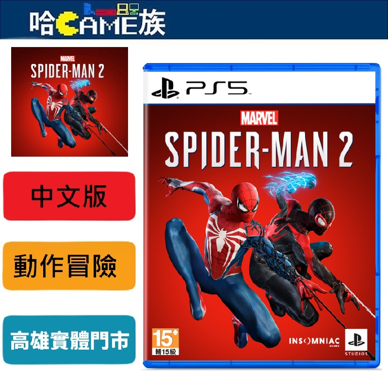 PS5 漫威蜘蛛人2 中文版 揭露兩代蜘蛛人攜手共抗反派敵人精采遊玩過程 遊戲畫面大幅提升 光照效果升級