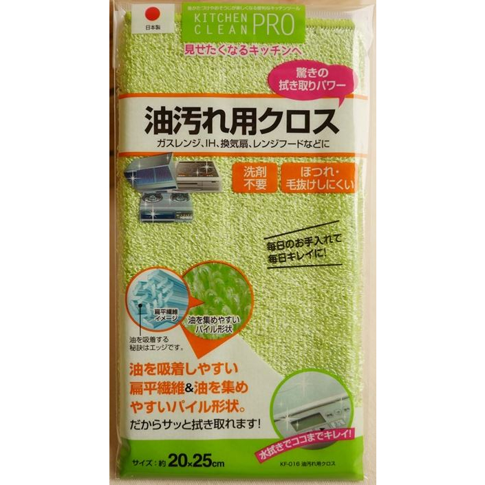 日本製【Mameita】神奇去油污抹布 抹布 強力 去油汙 清除髒汙 廚房清潔