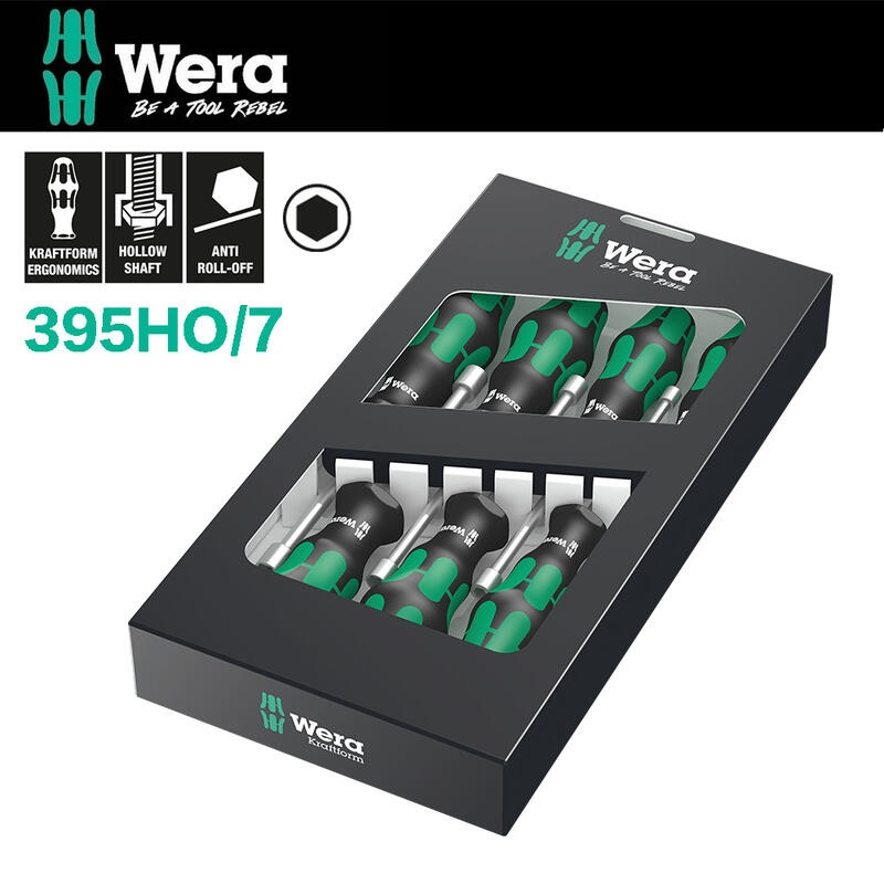 瘋狂買 Wera 維拉 395 HO/7 套筒起子7隻組套 空心刀桿螺母螺絲刀 六角防滾多重材料手柄 外六角Bit 特價