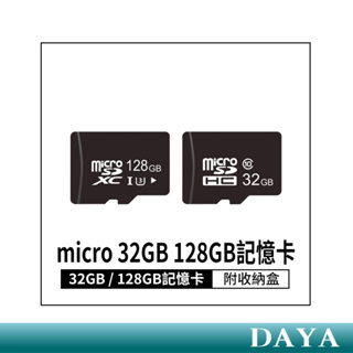 現貨 microSDHC / microSDXC C10 U3 記憶卡 32GB 128GB 附收納盒