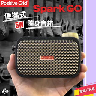 【LIKE MUSIC】贈收納盒！Positive Grid Spark GO 隨身音箱 電吉他 貝斯 音箱