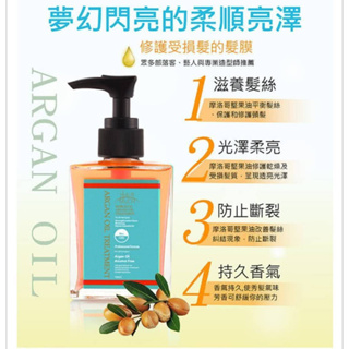 強力推薦 現貨免沖洗 全新正品Nature Tree HAIR MUCH 摩洛哥經典堅果護髮油(100ml)沙龍級 髮油