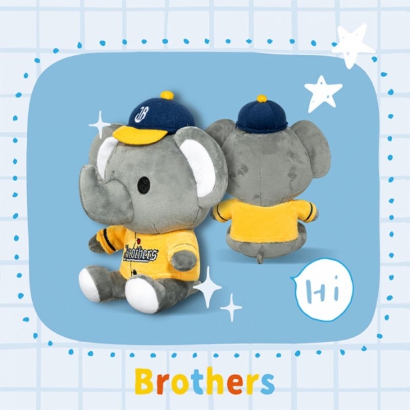 中華職棒 兄弟象 Brothers 中信兄弟 小象坐姿 坐姿玩偶 兄弟玩偶