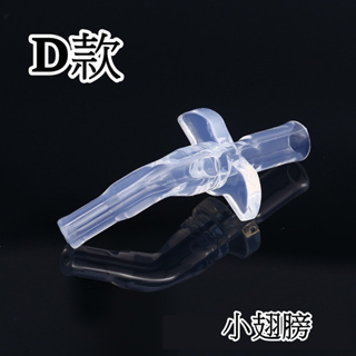 台灣現貨-D款【小翅膀款】替換吸嘴吸管-通用多款水壺迪士尼兒童水壺/膳磨師通用吸嘴吸管加購區【保溫杯/冷水壺】